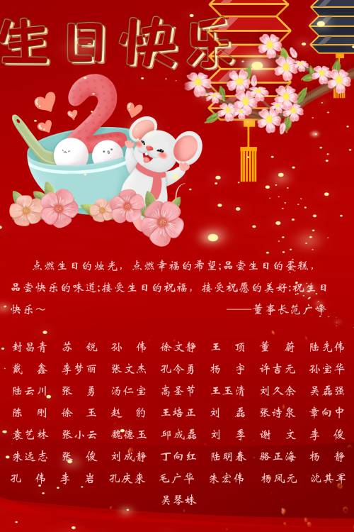 【生日祝?！抗ё?月生日的員工生日快樂！