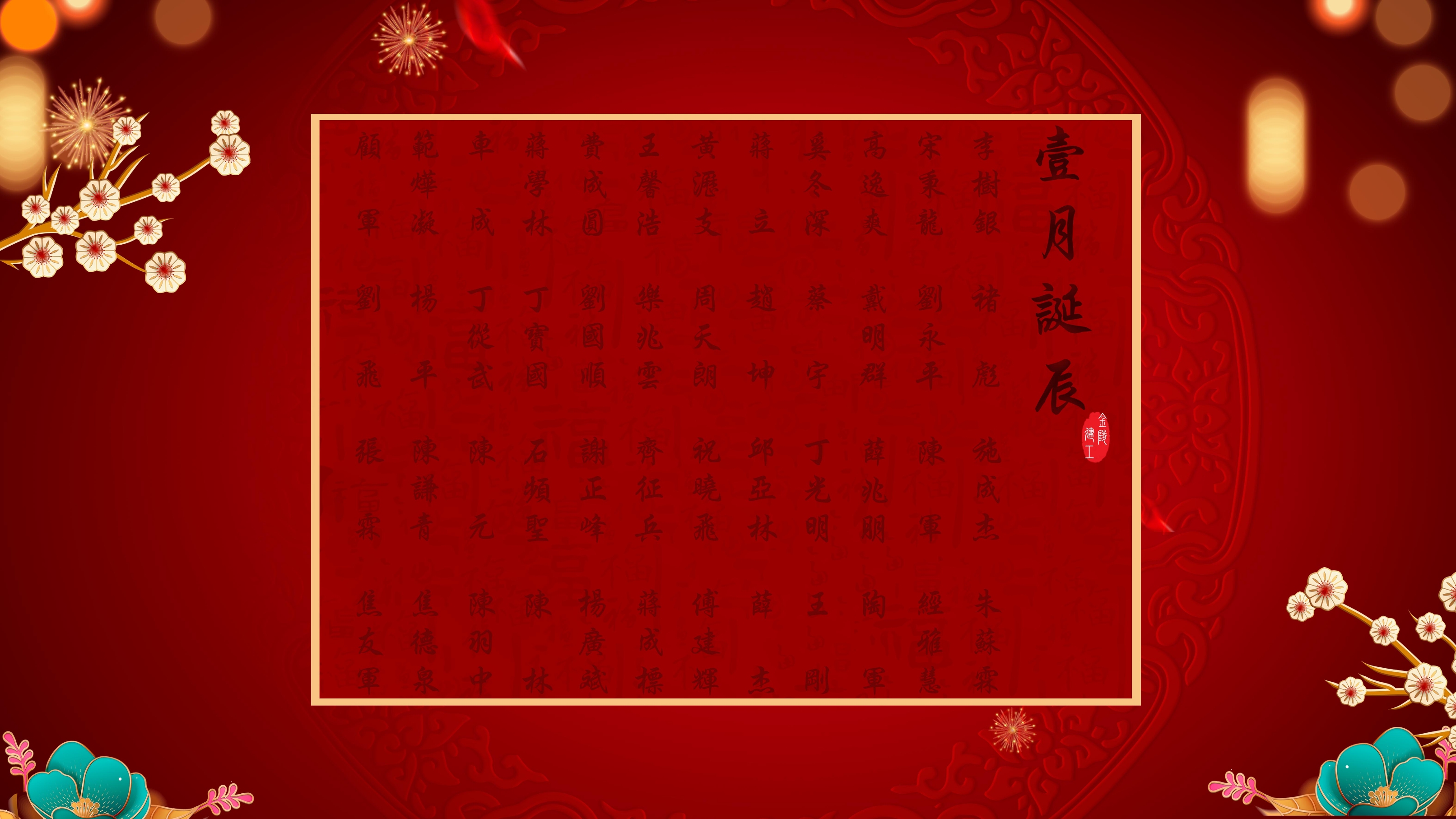	【生日祝?！抗ё?1月生日的員工生日快樂(lè)！