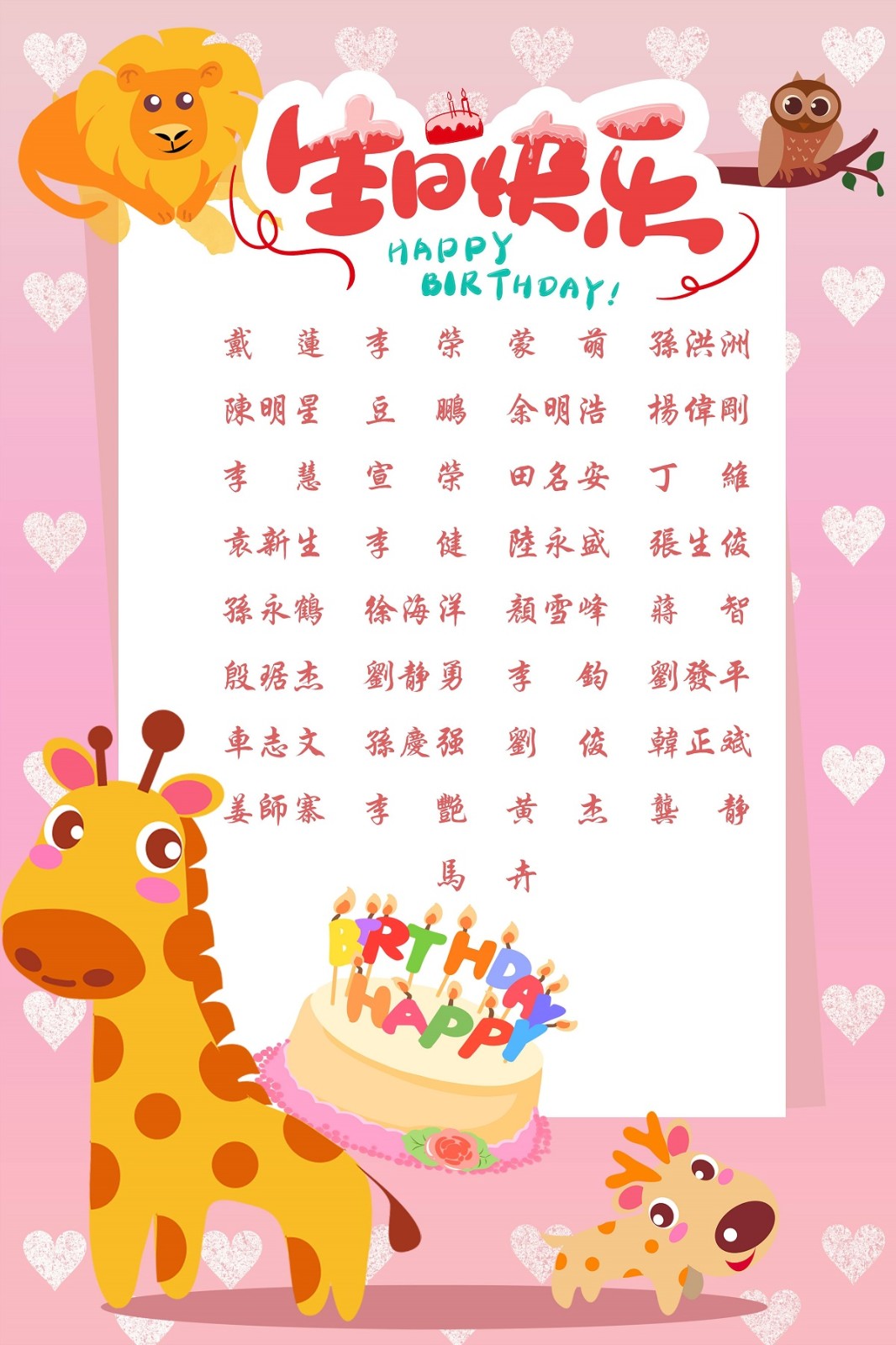 【生日祝?！抗ё?6月生日的員工生日快樂(lè)！